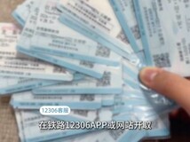 纸质火车票9月1日退出,电子发票全面替代