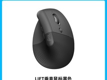 天猫罗技MX Vertical Lift鼠标低至289元