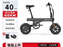 Baicycle小米小白S1电动折叠车到货