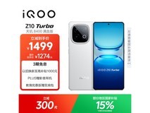 iQOO Z10 Turbo 12+256 云海白低至 1267.4 元
