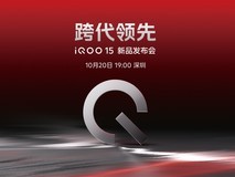 你理想的下一代,就是这一代,iQOO 15新品发布会