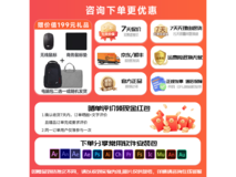 联想ThinkBook 14+ 2025款钜惠