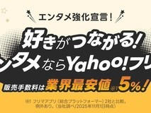 雅虎拍卖将禁游戏发售后首月溢价转售