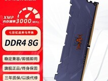 七彩虹DDR4内存活动价低至99元!