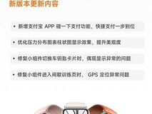 小米手环9 Pro启动先锋体验计划:新增支付宝碰一碰支付等多项优化