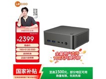 联想来酷MINI主机i5仅2019元