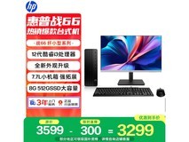 惠普战66主机配护眼屏,到手仅2535元