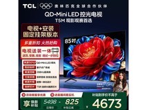 TCL 85T5M QD-Mini LED电视钜惠