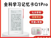 喵喵机Q1电子单词卡立减240仅279元