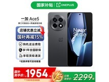 一加Ace 5 5G手机限时特惠