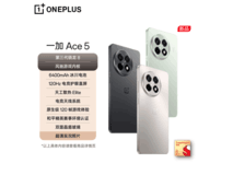 一加Ace 5天青瓷陶瓷版2183元