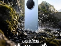 vivo Y600 Pro首发万级电池+90W闪充,定义手机续航新标杆