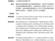 小米17 Max通过工信部认证,8000mAh电池+骁龙8至尊版旗舰登场