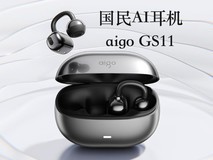 从听音设备到随身AI入口:aigo GS11想做的不只是耳机