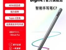 BIGME电子书手写笔C7天猫立减28元