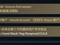 刺客信条:黑旗记忆重置启用D加密,全面重制登陆现代平台