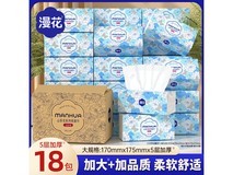 漫花抽纸加大加厚,18包仅26.9元,速来抢购!