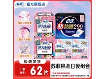 苏菲230mm棉柔日夜组合装62片,满8减3仅11.9元!