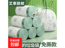 免撕艾草印花香氛祛味产品约100只,仅5.99元!