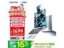 戴睿14英寸便携本京东低至1682元