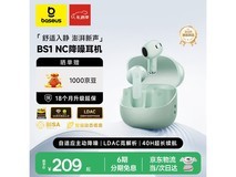 倍思半入耳降噪耳机,京东低至165元