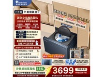 小天鹅小乌梅洗鞋机TXX30U20