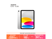iPad 11英寸2025款银色版