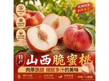 京世泽山西蜜脆桃 5 斤装,原价 29.9,券后 24.9!