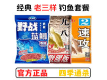 OLDGHOST野战蓝鲫918速攻,100克小蓝鲫6.9元!