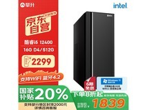 IPASON睿龙T5台式电脑限时特惠1839元