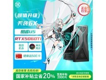 华硕天选6X台式机游戏主机京东优惠价6079元