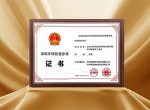 攻破“卡脖子”技术!研祥荣获「深圳市科技进步奖」