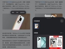 圈一圈识同款、碰一碰传好物,鸿蒙版京东购物真的有点东西!