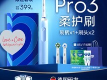 欧乐B PRO3电动牙刷,原价522现279元