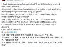 小岛秀夫盛赞Vince Gilligan新剧同乐者震撼首播