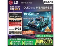 LG C5 42英寸OLED电视钜惠
