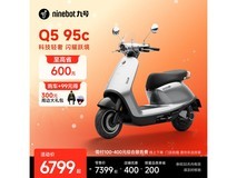 九号电动摩托车Q5 95c京东特惠6899元