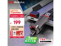 ThinkPad TU200 Pro 128GB固态U盘促销