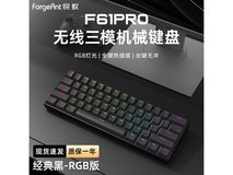 锐蚁F61Pro三模机械键盘到手仅89元