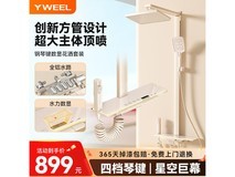 星空巨幕二代淋浴花洒套装直降至259元