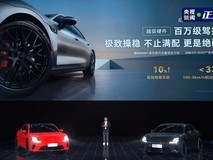 启境GT7首搭华为乾崑赤兔平台,开启百万驾控新体验