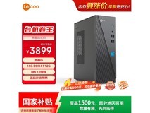 联想i5-13420H商务台式机