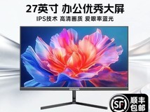 酷开27英寸2K办公显示器