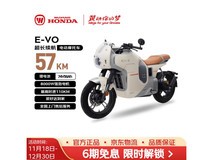 五羊本田E - VO电动摩托京东特惠来袭