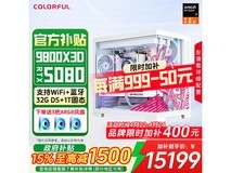 七彩虹AI电竞主机直降900