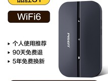 品胜2026随身wifi直降,仅45.78元