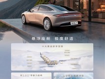 2026年17万级新能源轿车推荐:别克至境L7增程版家用体验分析