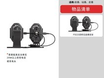 芯鲜PS02S支架促销,到手仅199元
