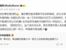 影视飓风回应演松弛感白人争议,澄清员工权益与文化传承实绩