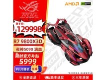 华硕RTX5080超跑组装品京东优惠价129998